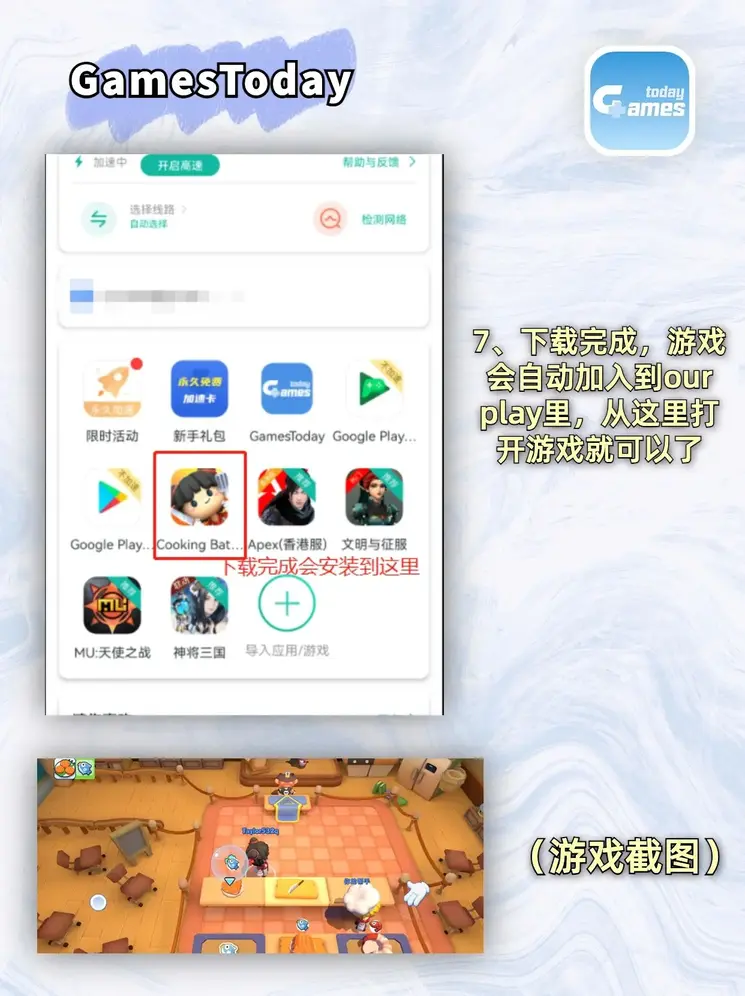 当前的精胆天下a下载截图3